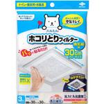 パッと貼るだけ!ホコリとりフィルター換気扇用 東洋アルミエコープロダクツ