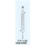 662-0360 冷却器 グラハム型(蛇管冷却器) 662シリーズ 日本理化学器械(NRK)