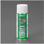 EA920SW-5B ステンレスコート・スプレー(艶有)400mL EA920SW-5シリーズ エスコ