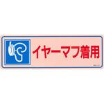 EA983AA-3B 騒音管理ステッカー EA983AAシリーズ エスコ