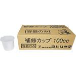 容器のみ補修カップ ヨトリヤマ(世取山)