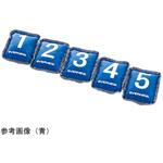 ETE043 ビーンズバッグ(ナンバー入) ETE043シリーズ EVERNEW(エバニュー)