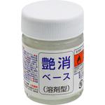 艶消ベース ナガシマ