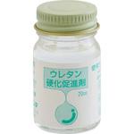 ウレタン硬化促進剤 ナガシマ
