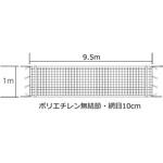 バレーボールネット トーエイライト