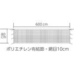 ソフトバレーボールネット トーエイライト