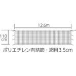 ソフトテニスネット トーエイライト