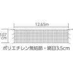ソフトテニスネット トーエイライト
