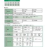 ハイポニック減速機 住友重機械工業