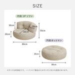 フロアソファ レトア 円形 萩原