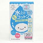 ママとベビーの水だけぬれコットン アメジスト大衛