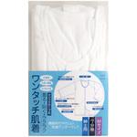ワンタッチ肌着 紳士用 アメジスト大衛