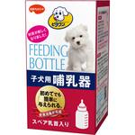 VNB-1-3 ビタワン 子犬用哺乳器 日本ペットフード
