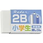 レーダー消しゴム学習用2B SEED(シード)
