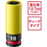 4932493372A SHOCKWAVE IMPACT DUTY ホイールナット用インパクトソケット 1/2インチ(12.7mm)角 19mm(黄) ミルウォーキーツール