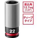 4932493374A SHOCKWAVE IMPACT DUTY ホイールナット用インパクトソケット 1/2インチ(12.7mm)角 22mm(灰) ミルウォーキーツール