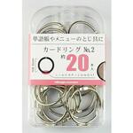 BX2-CR2 カードリング内径30mm ミツヤ