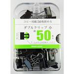 BX3-DBC19 ダブルクリップ小 ミツヤ