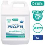 AAA0798S ハンドウォーター アルピュア75(5L) 4個セット ダイト