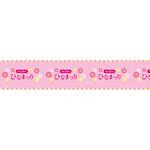 PA7-0550 ビニール幕 ひなまつり(桃の花) アルファ(販促)