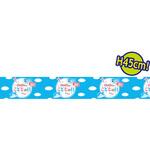 PC1-0342 ビニール幕 5月5日はこどもの日[45cm(H)] アルファ(販促)