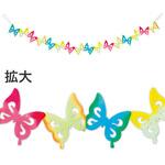 カラフル蝶バナー アルファ[販促]