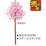 TT1-4011 ニュー大桜立木 (高さ：230cm) アルファ(販促)