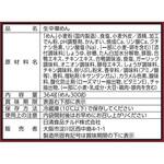 [冷蔵]つけ麺の達人 鴨だし醤油 2人前 日清食品