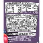 [冷蔵]こくRichプラスアサイーボウルヨーグルト チチヤス