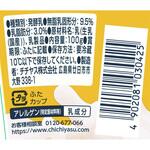[冷蔵]チチヤスプレーンヨーグルト チチヤス
