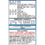 [冷蔵]十勝のむヨーグルト プレーン 日清ヨーク