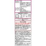 [冷蔵]十勝のむヨーグルト 一日分の鉄分 日清ヨーク