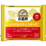 [冷蔵]小岩井 とろけるスライスチーズ 7枚入り 小岩井