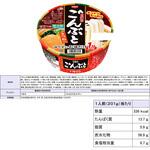 [冷蔵]日清食品チルド 日清のごんぶと きつね 天ぷら 2種各6個 計12個 日清