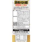 [冷蔵]行列のできる店のラーメン 至福のらぁ麺 豚鰹鶏のコク醤油 1人前 日清食品