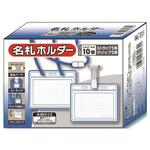 (GV)名札ホルダー(2タイプ)10P レモン