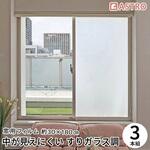 水で貼れる! 窓用フィルム すりガラス調 アストロ