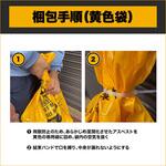 アスベスト回収袋 透明(外袋) 萩原工業