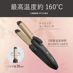 コードレス2WAYアイロン コイズミ
