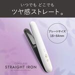 コードレスストレートアイロン コイズミ