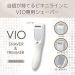 VIOシェーバー&トリマー コイズミ