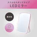 LEDミラー コイズミ