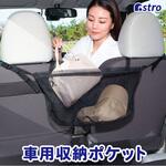 中身が見える 真ん中の収納ネット アストロ