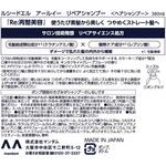 ルシードエル アールイー リペアシャンプー マンダム