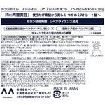 ルシードエル アールイー リペアトリートメント マンダム