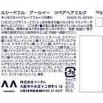 ルシードエル アールイー リペアヘアミルク マンダム