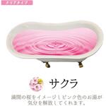 入浴剤 サクラ クリアタイプ 15kg 北陸化成