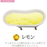 入浴剤 レモン クリアタイプ15kg 北陸化成