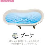 入浴剤 ブーケ クリアタイプ15kg 北陸化成