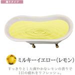 79998 入浴剤 ミルキーイエロー15kg 北陸化成